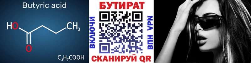 MEGA рабочий сайт  Рыбное  Бутират 99% 