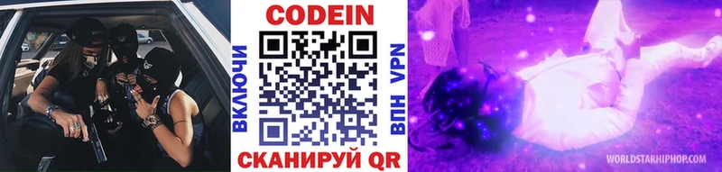 наркошоп  Рыбное  Кодеиновый сироп Lean напиток Lean (лин) 
