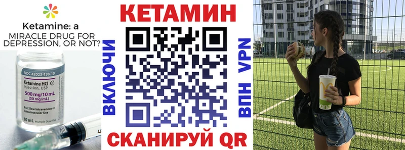 Кетамин ketamine  Рыбное 