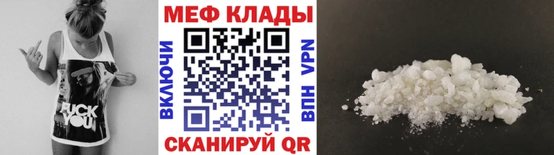 цены наркотик  Рыбное  Мефедрон VHQ 
